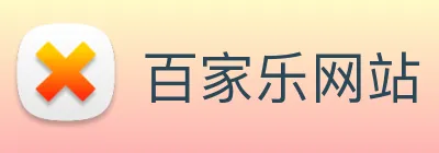 百家乐网站 logo